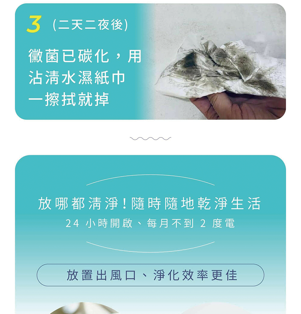 將黴菌碳化，一擦就掉