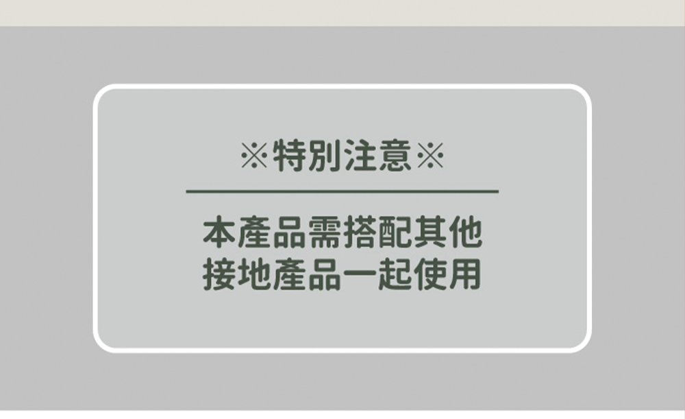 需搭配其他產品使用